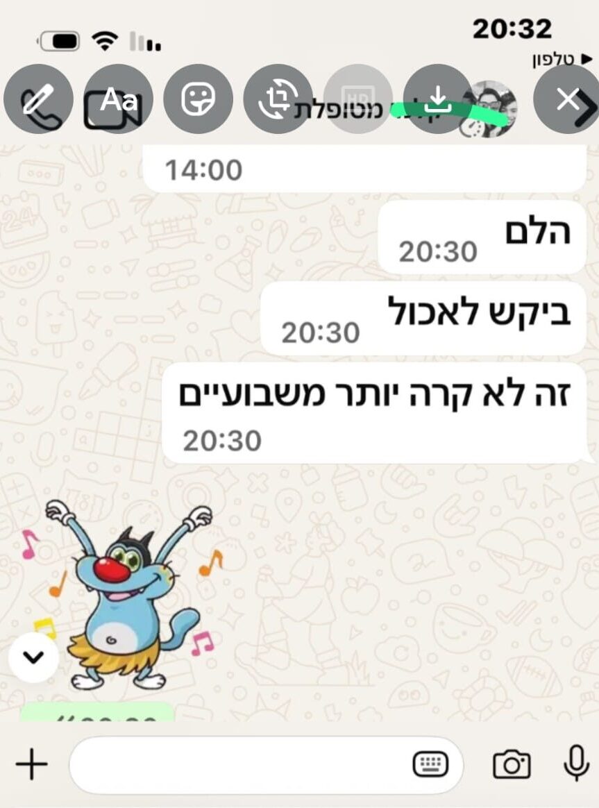 יוסי חכמון ממטופלת שלו 6.2026