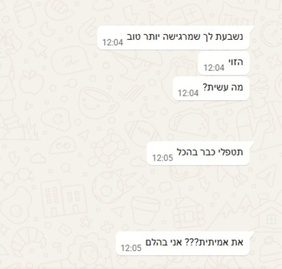 שני זילנזקי ממטופלת שלה 6.2026