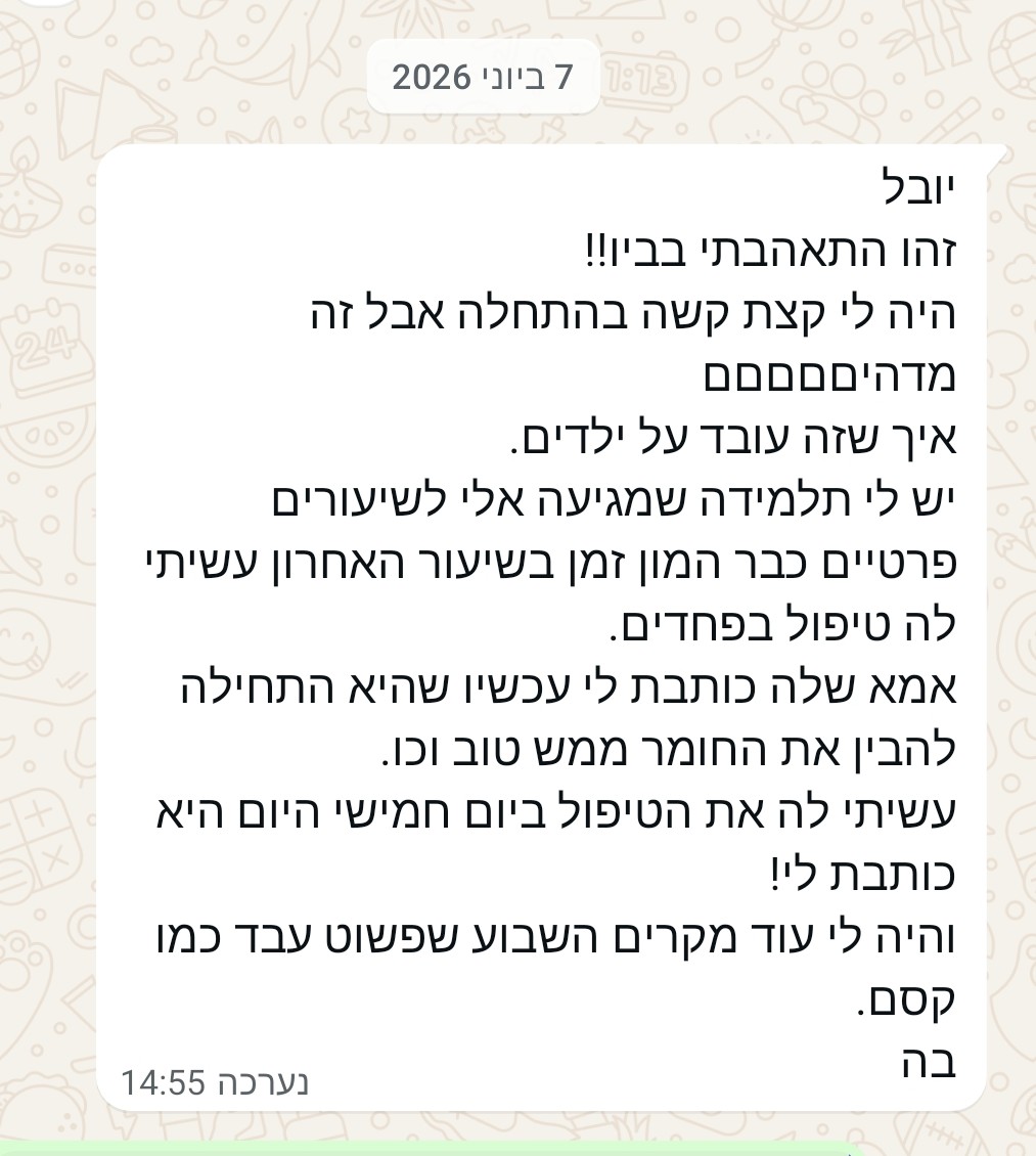 תהילה טוויטו 6.2026